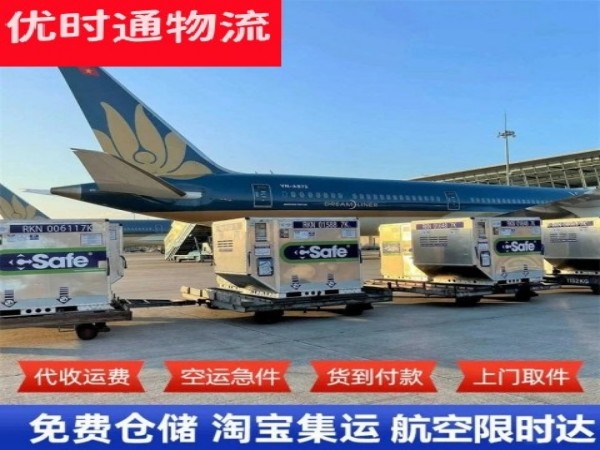 阜南到丹麦空运加急专线